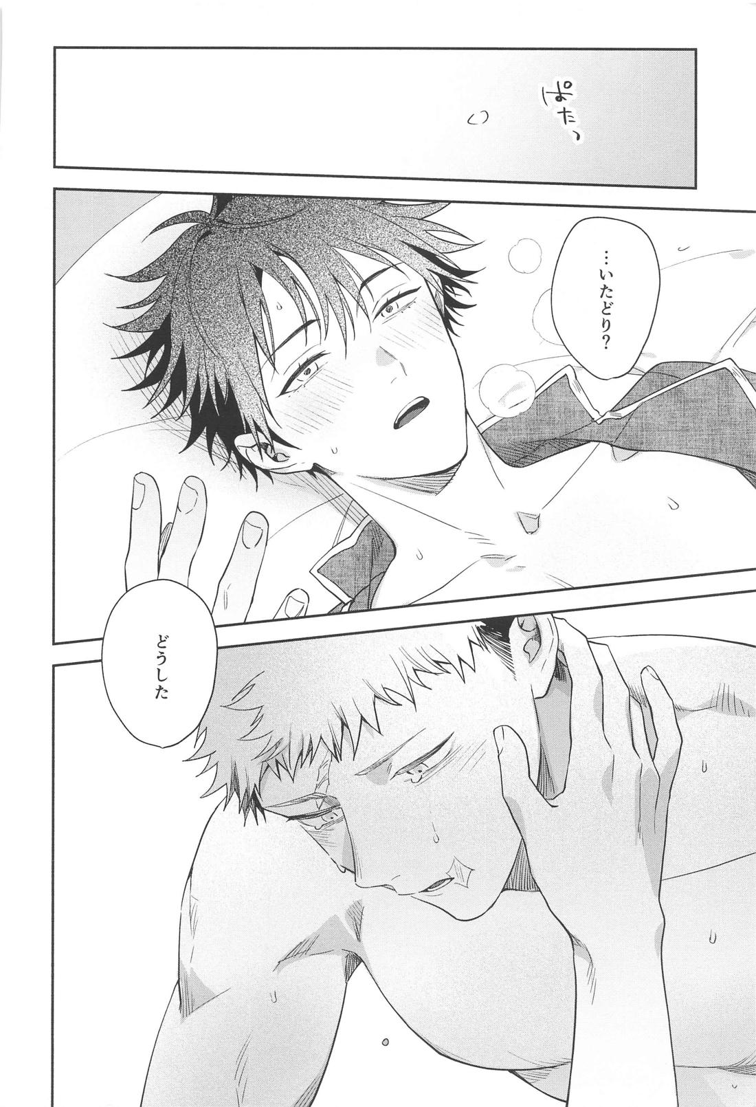 兎は春がよく似合う【呪術廻戦/虎伏】 page 43