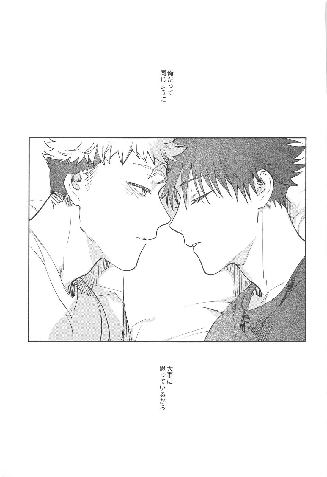 兎は春がよく似合う【呪術廻戦/虎伏】 page 46