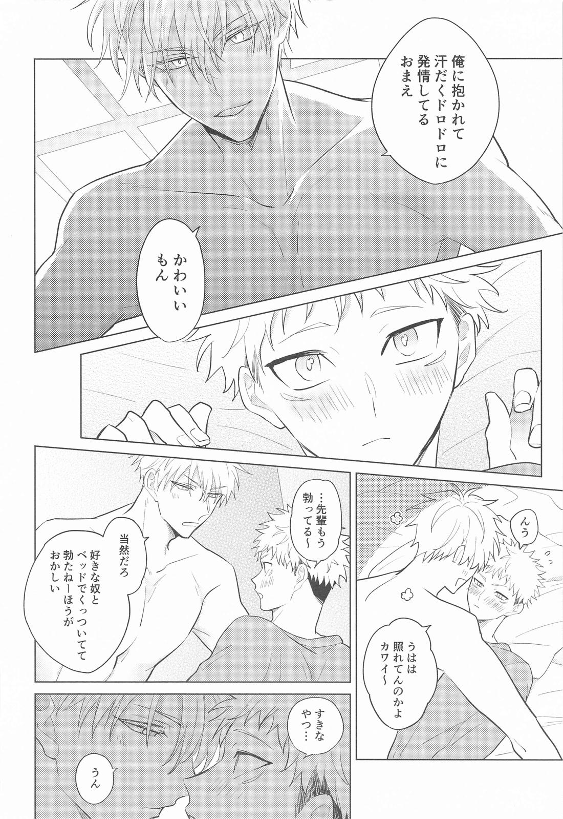 五条先輩！俺とオメガバごっこしよ！【呪術廻戦/五悠】 page 11