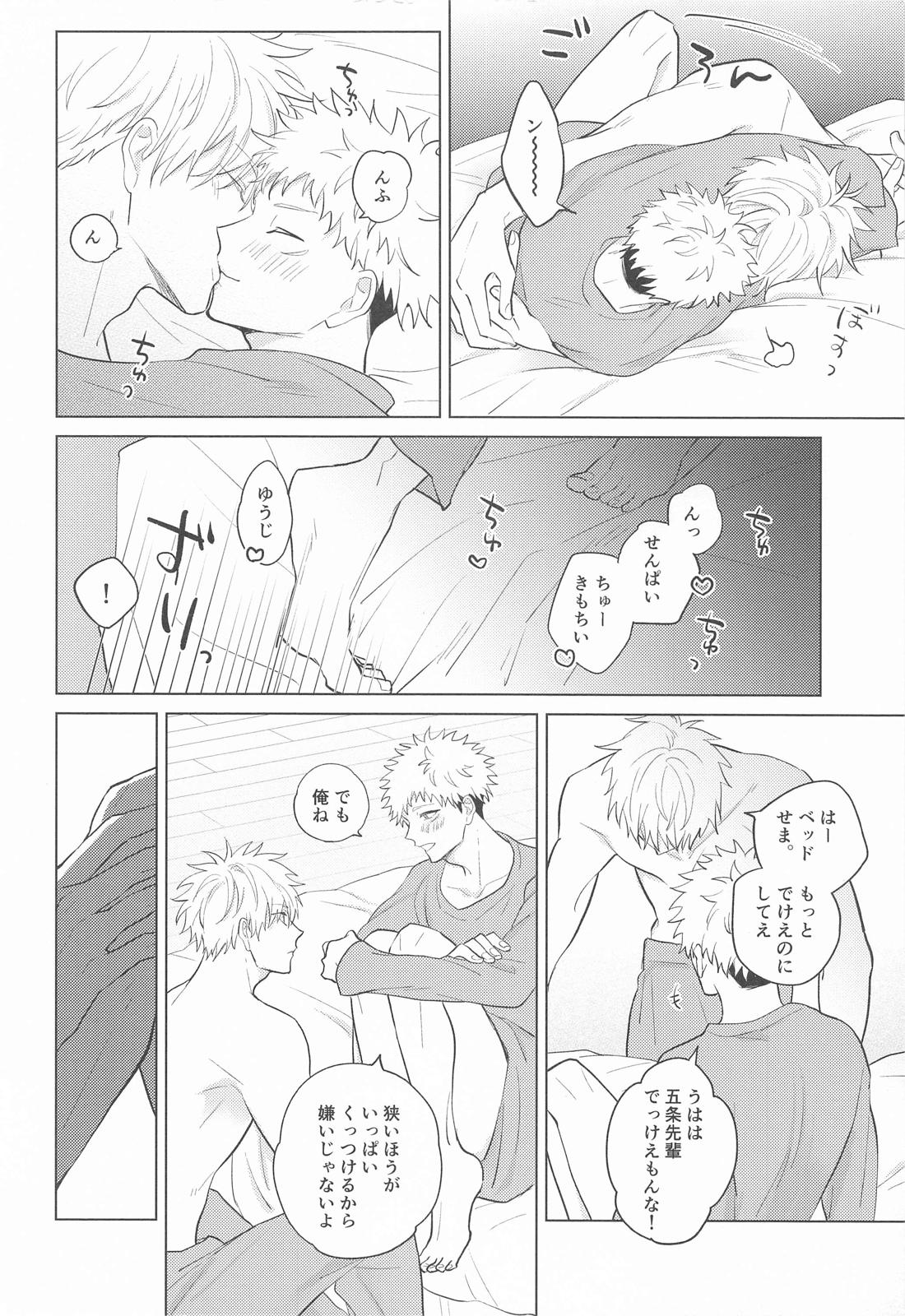 五条先輩！俺とオメガバごっこしよ！【呪術廻戦/五悠】 page 13