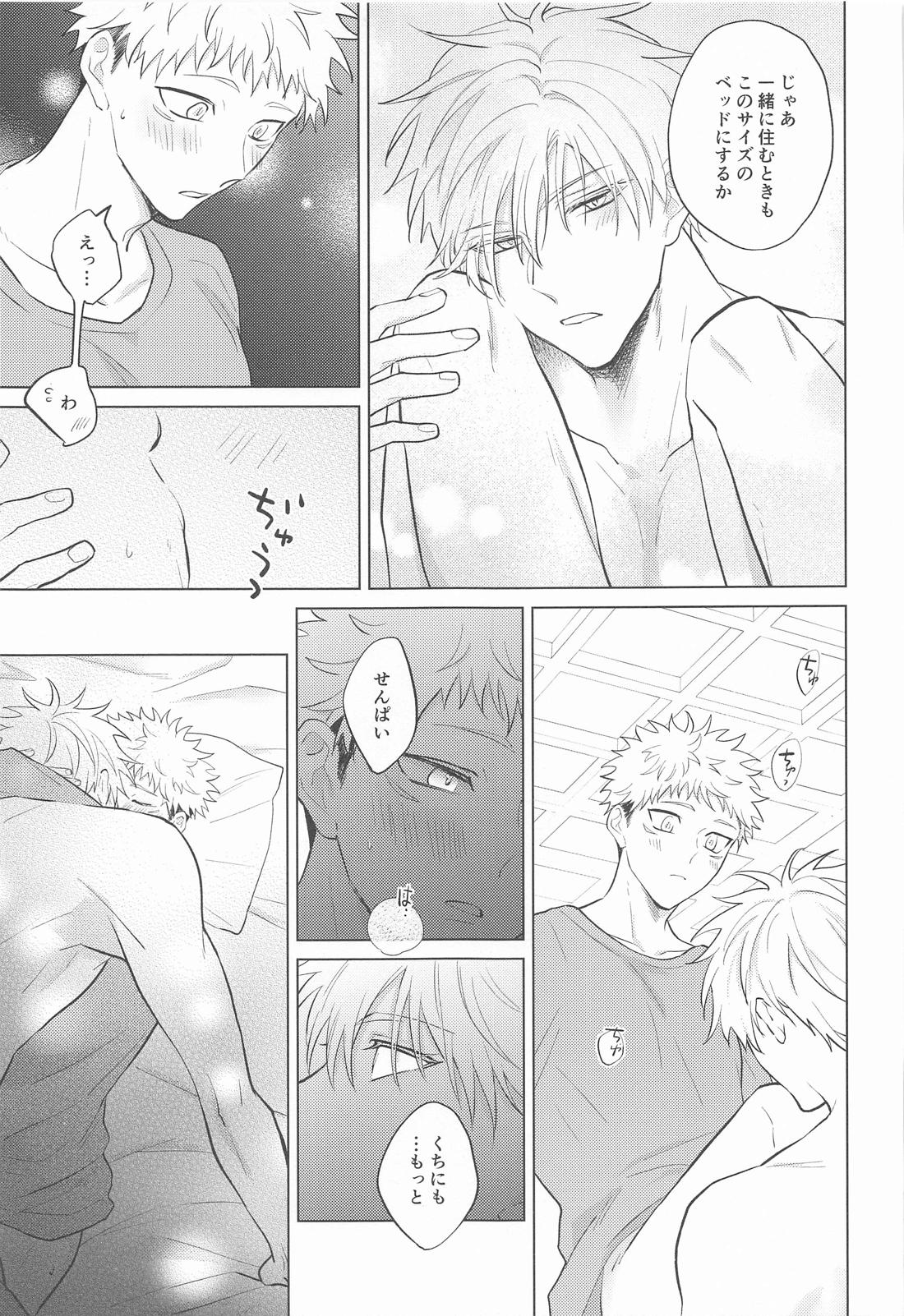 五条先輩！俺とオメガバごっこしよ！【呪術廻戦/五悠】 page 14