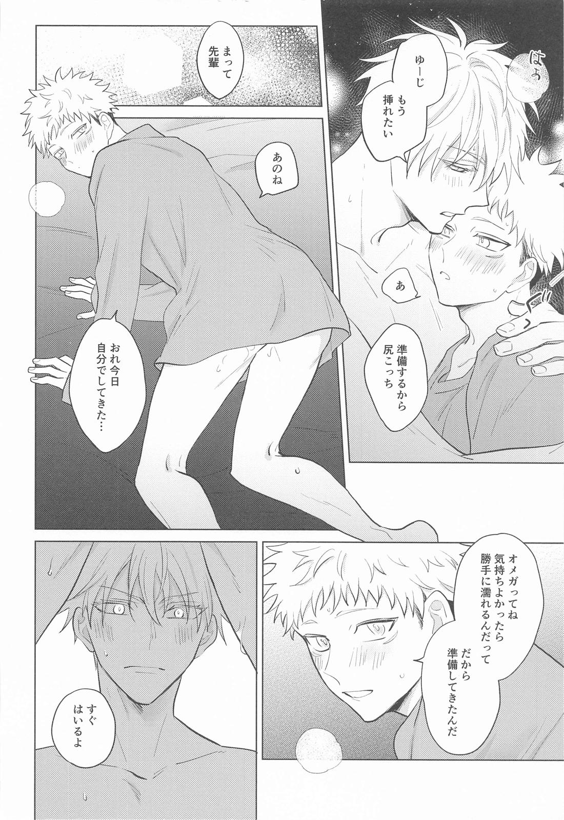 五条先輩！俺とオメガバごっこしよ！【呪術廻戦/五悠】 page 15