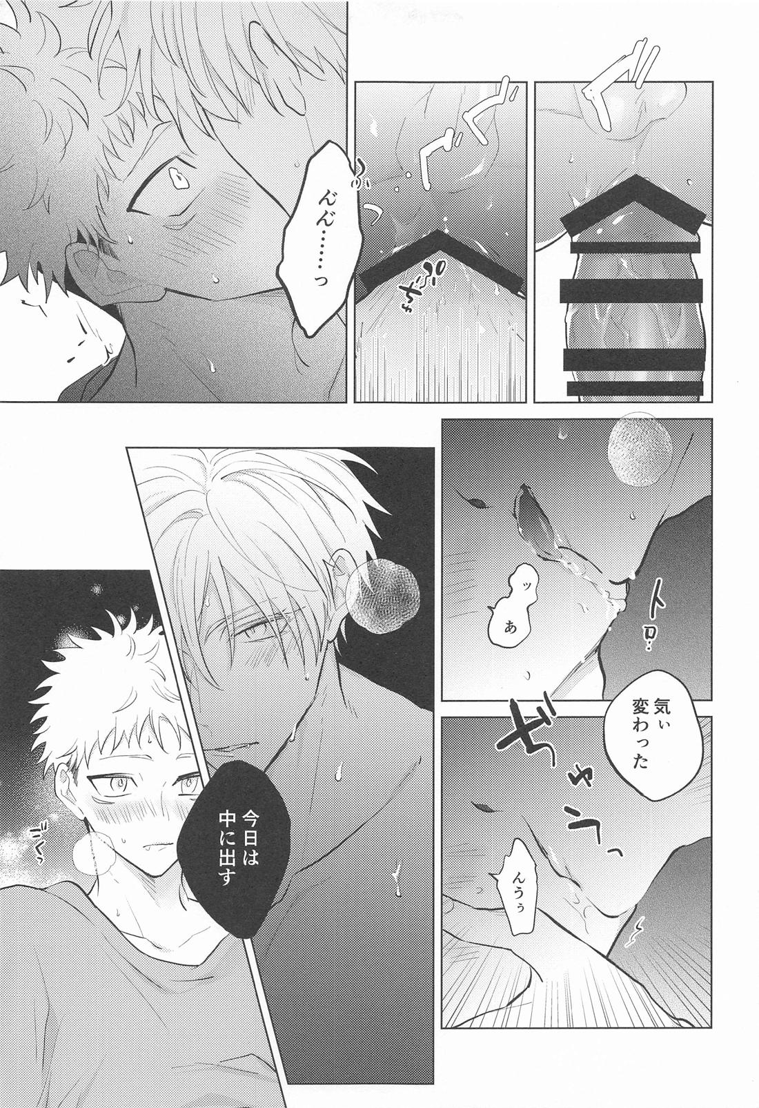 五条先輩！俺とオメガバごっこしよ！【呪術廻戦/五悠】 page 22