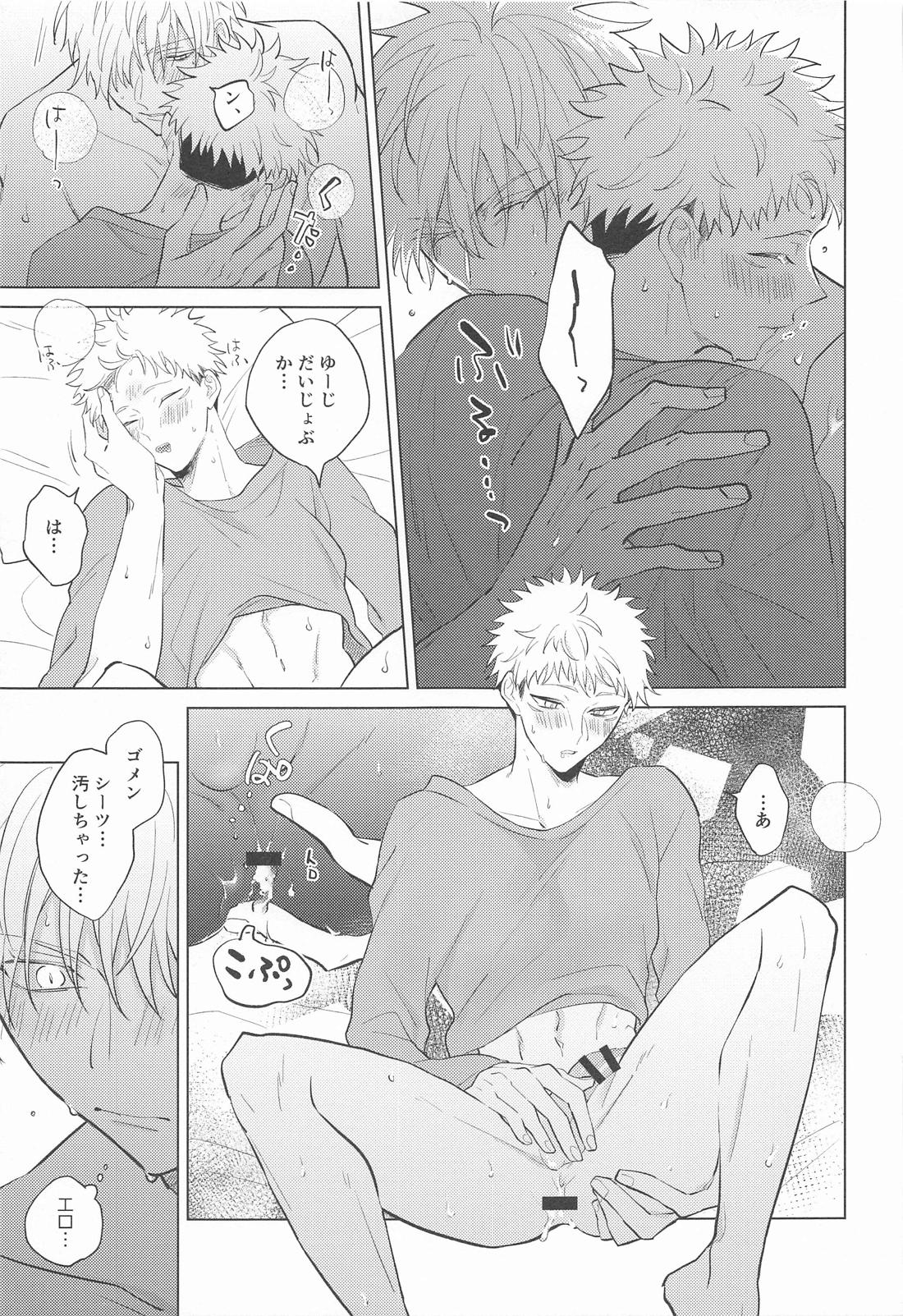 五条先輩！俺とオメガバごっこしよ！【呪術廻戦/五悠】 page 24