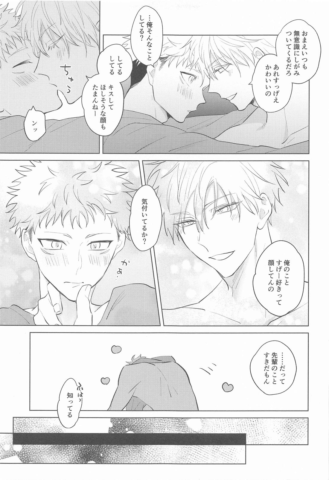五条先輩！俺とオメガバごっこしよ！【呪術廻戦/五悠】 page 26