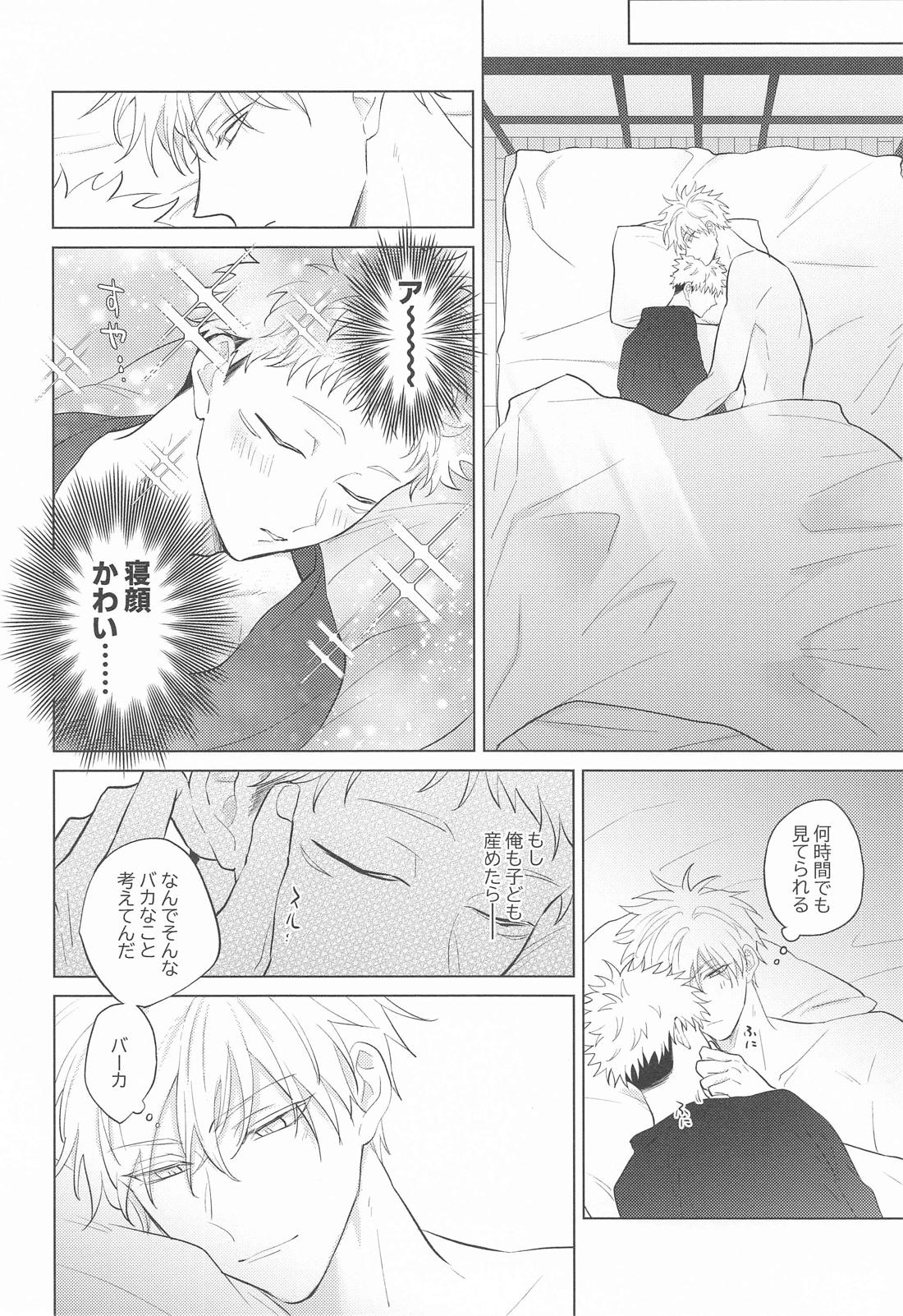 五条先輩！俺とオメガバごっこしよ！【呪術廻戦/五悠】 page 27