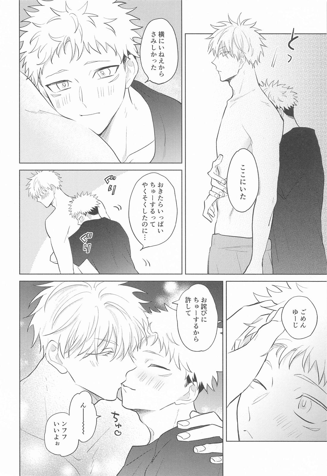五条先輩！俺とオメガバごっこしよ！【呪術廻戦/五悠】 page 29
