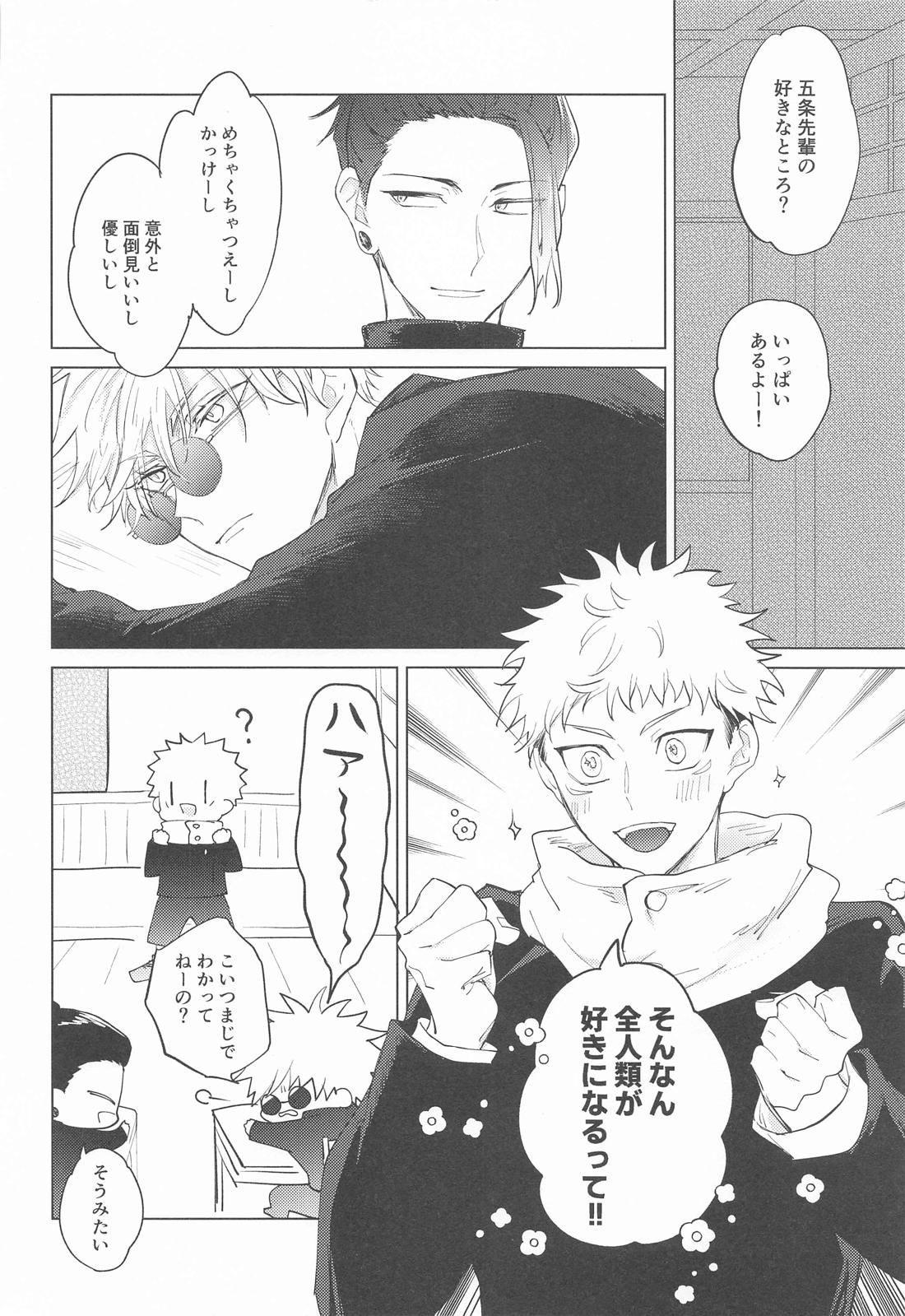 五条先輩！俺とオメガバごっこしよ！【呪術廻戦/五悠】 page 33