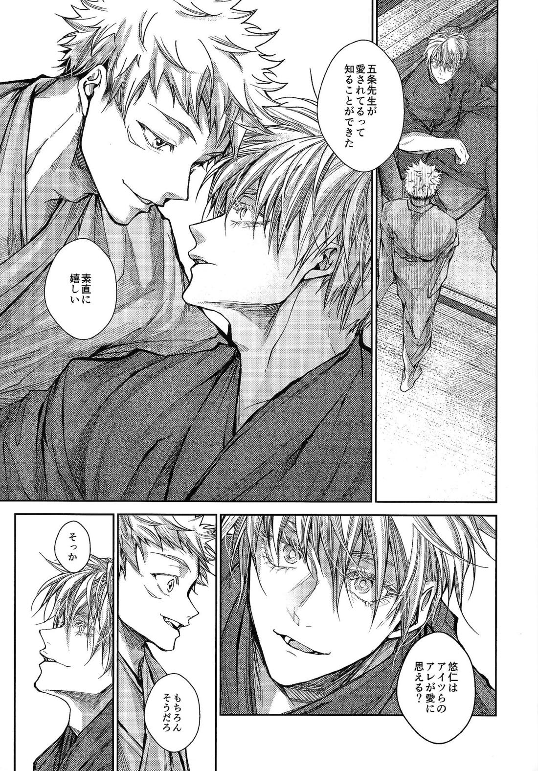 人間革命【呪術廻戦/五悠】 page 38