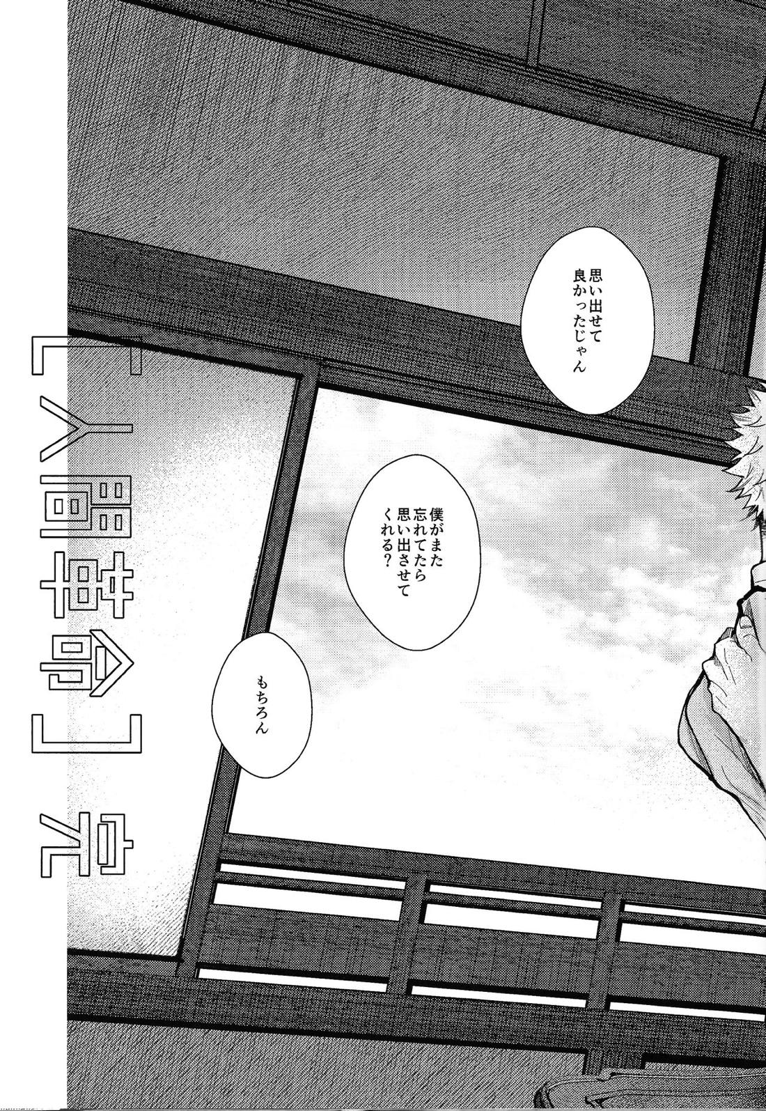 人間革命【呪術廻戦/五悠】 page 42