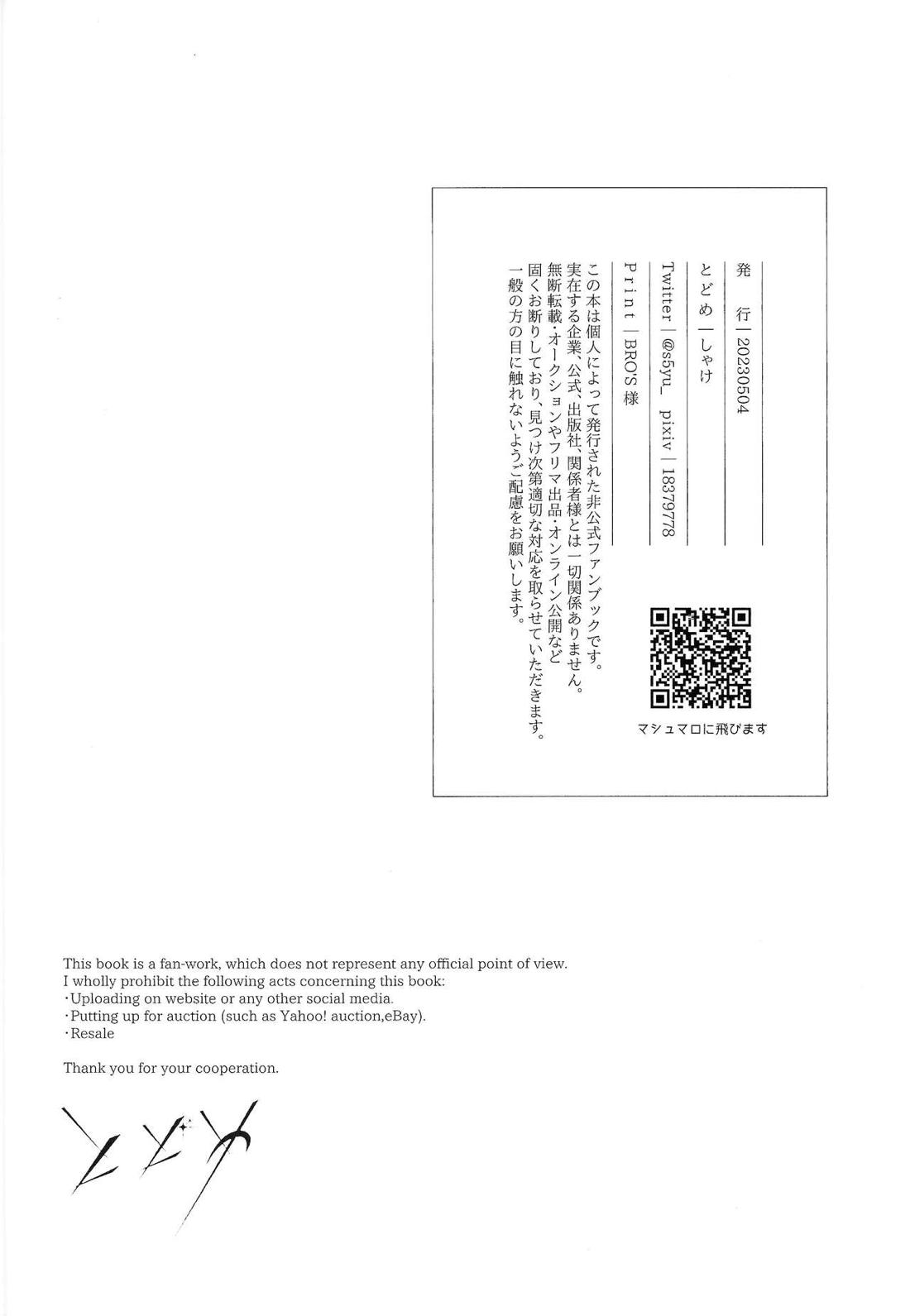 人間革命【呪術廻戦/五悠】 page 49