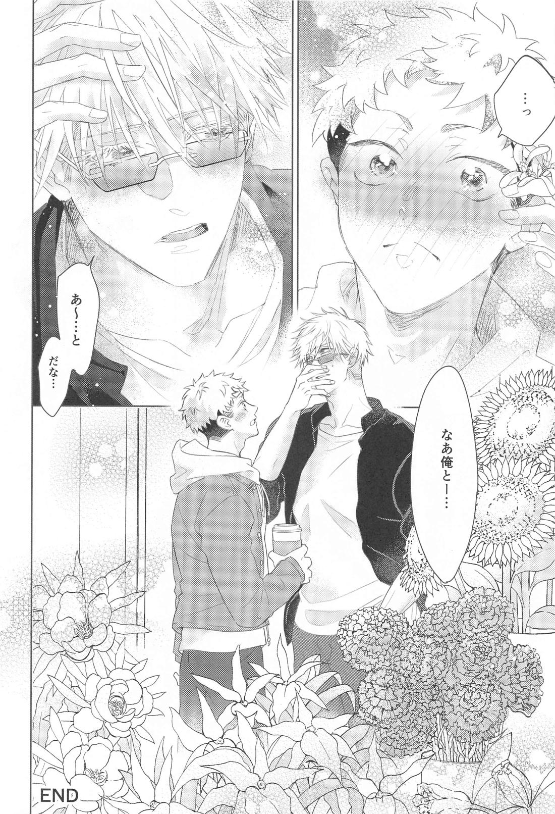 また君に会いたい【呪術廻戦/五悠】 page 23