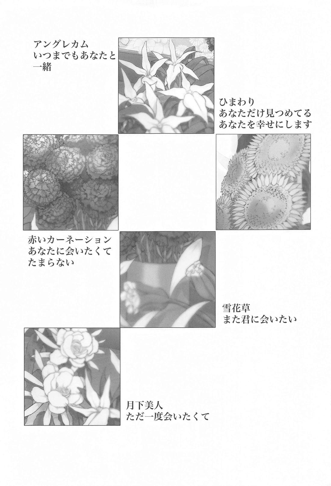 また君に会いたい【呪術廻戦/五悠】 page 24