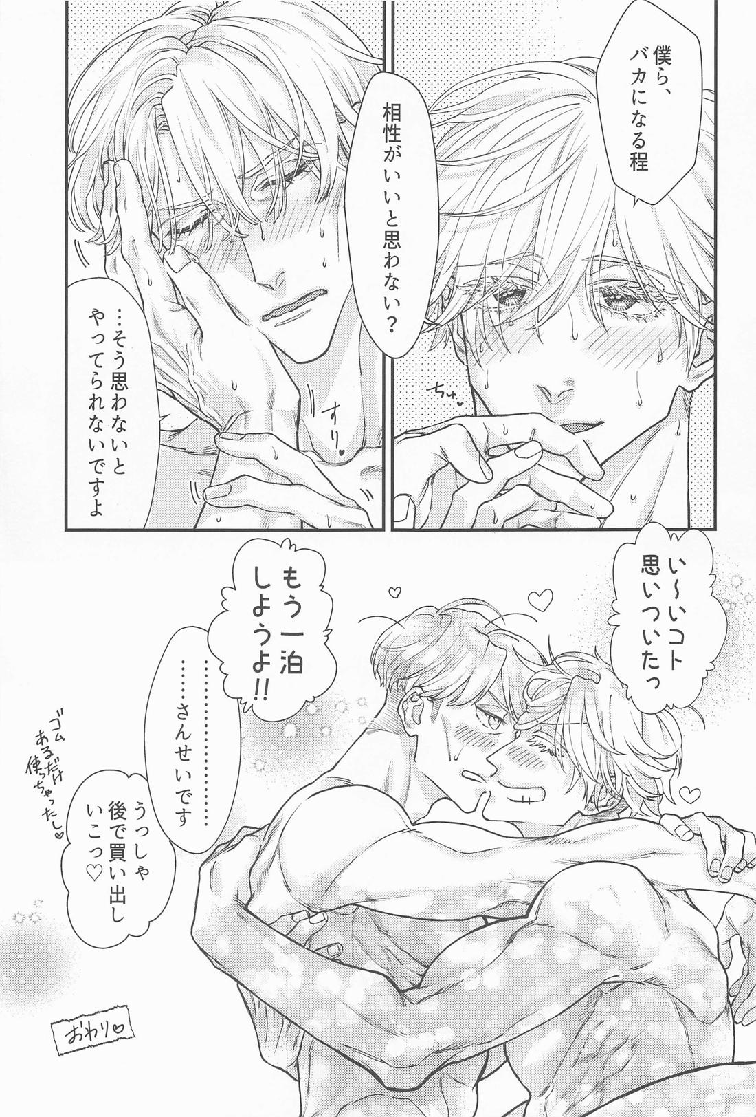 今夜はいろざかり【呪術廻戦/五七】 page 34