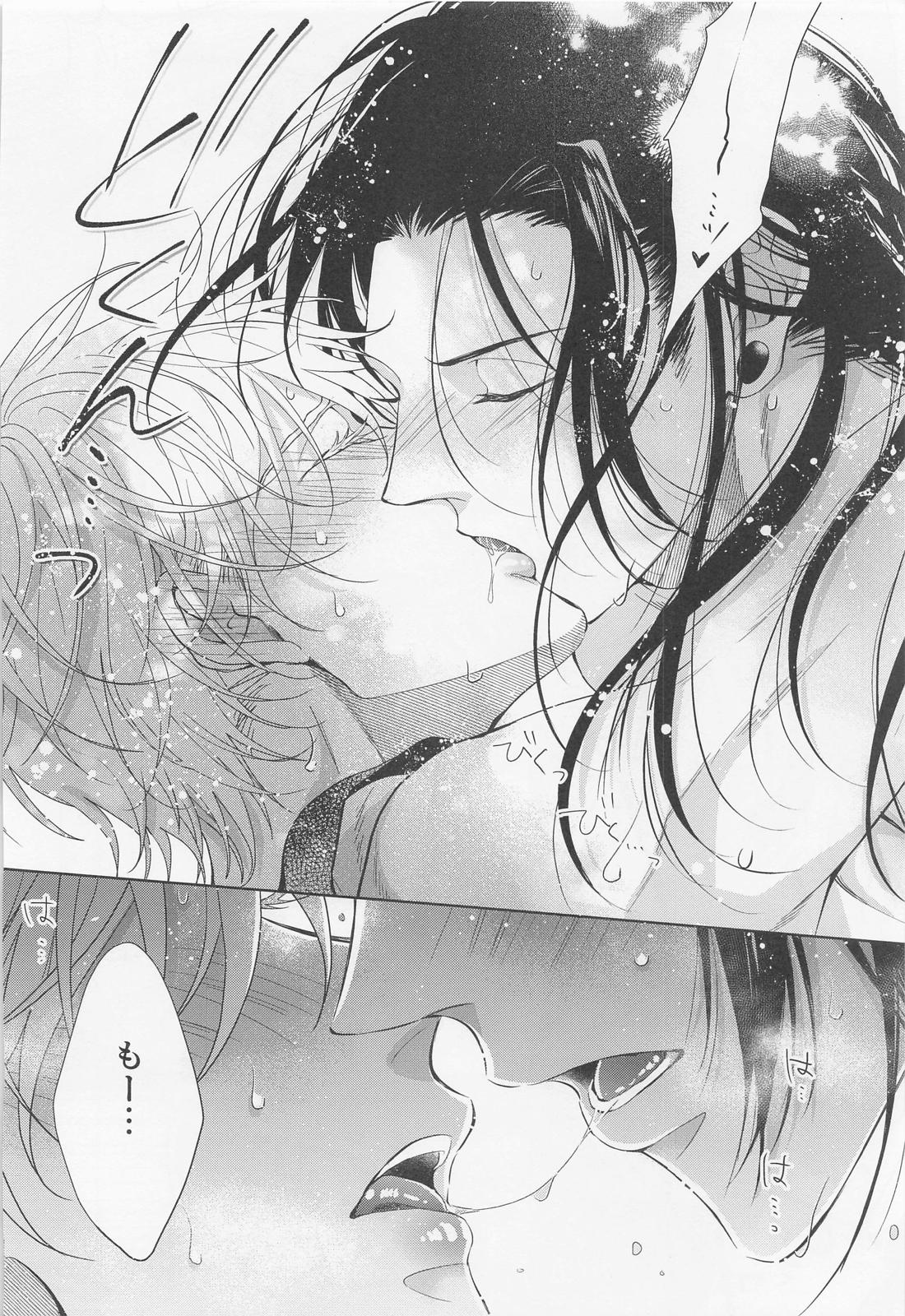 最強幸せ計画【呪術廻戦/夏五】 page 42