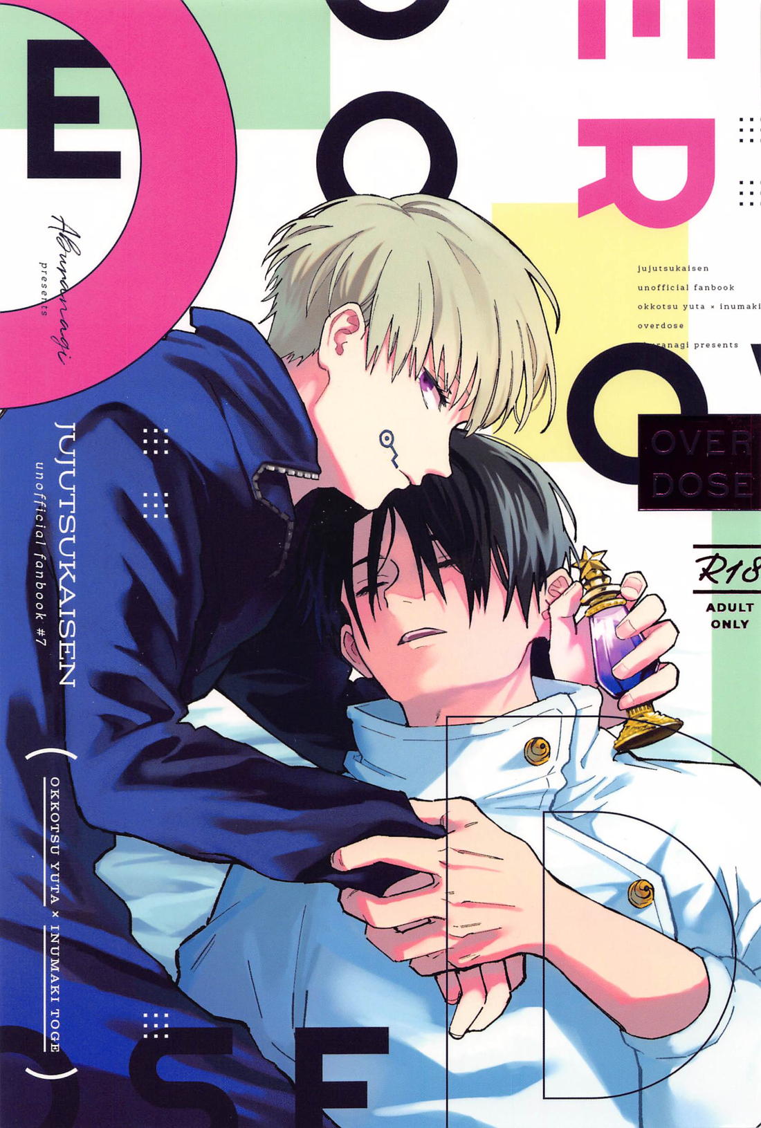 Recommended BL manga "OVERDOSE【呪術廻戦/乙棘】" cover image