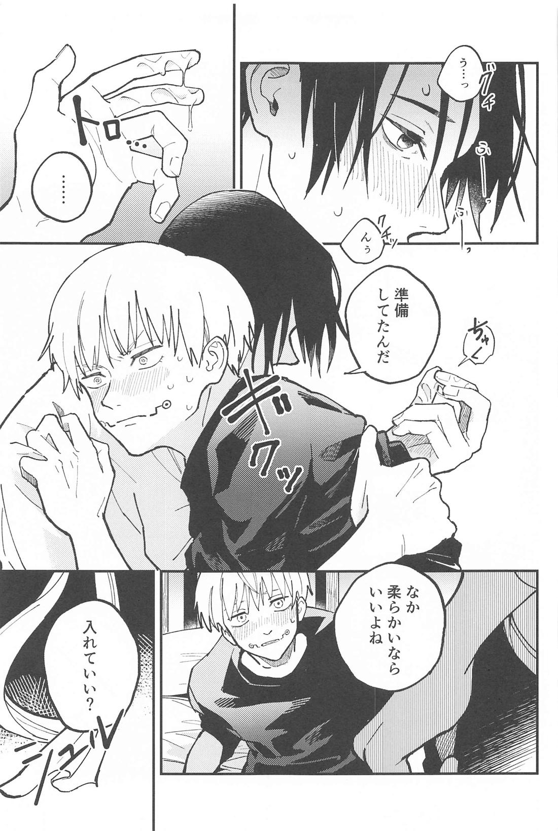 OVERDOSE【呪術廻戦/乙棘】 page 16