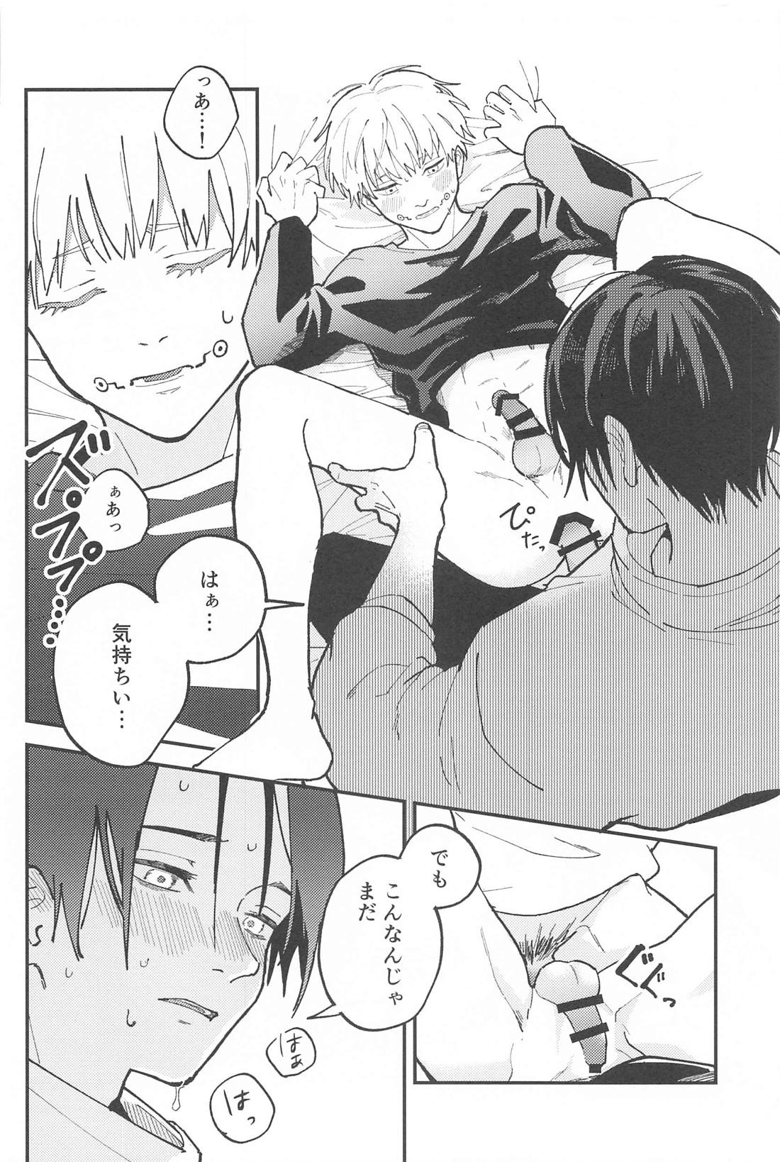 OVERDOSE【呪術廻戦/乙棘】 page 17