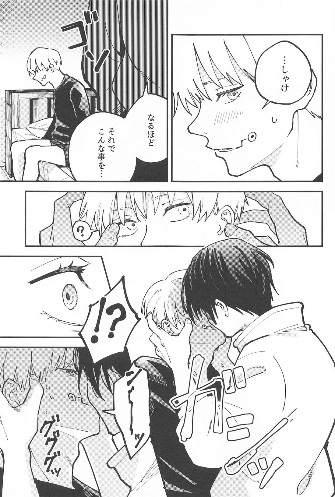OVERDOSE【呪術廻戦/乙棘】 page 22