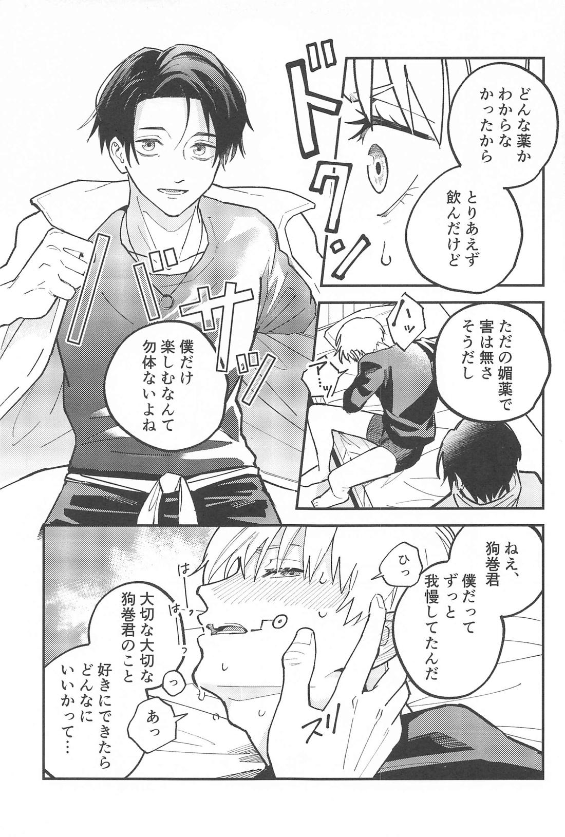 OVERDOSE【呪術廻戦/乙棘】 page 24