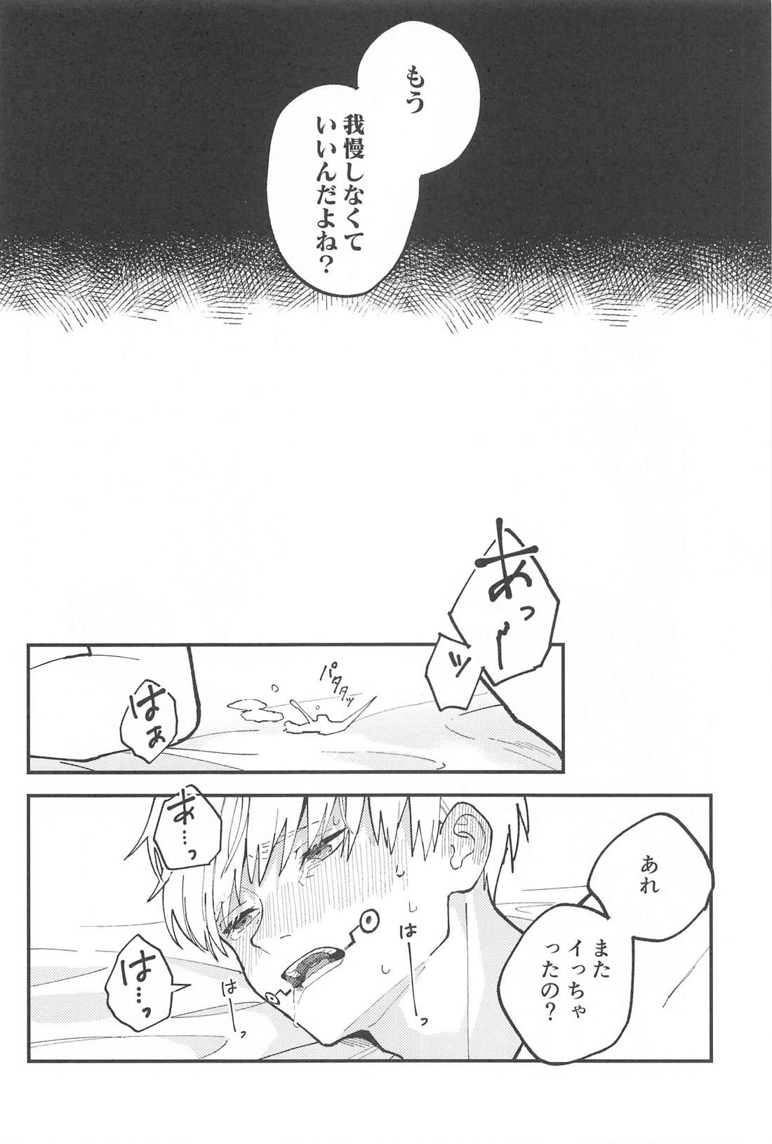 OVERDOSE【呪術廻戦/乙棘】 page 25