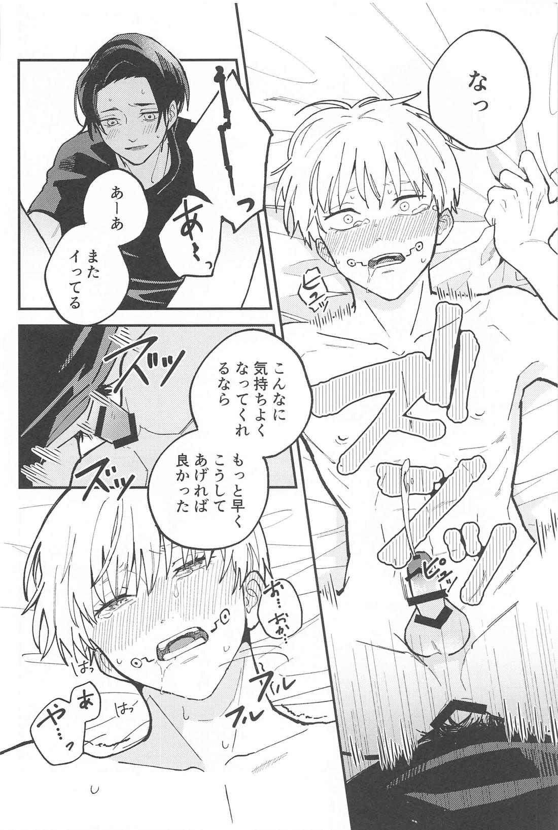 OVERDOSE【呪術廻戦/乙棘】 page 27