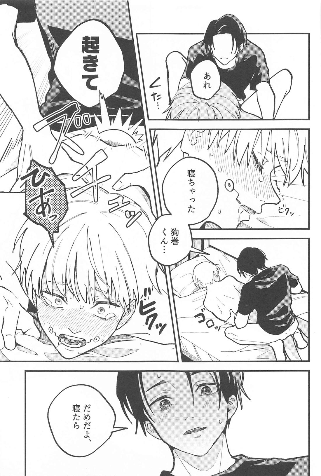OVERDOSE【呪術廻戦/乙棘】 page 28
