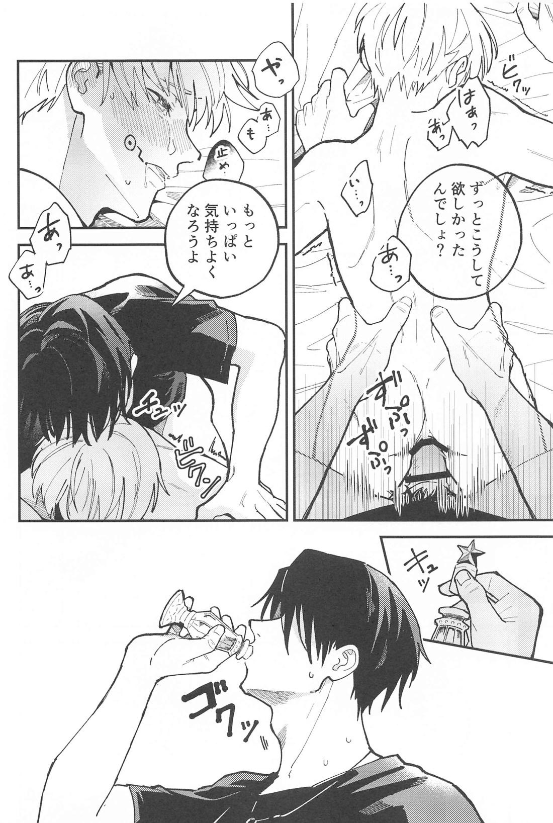 OVERDOSE【呪術廻戦/乙棘】 page 29