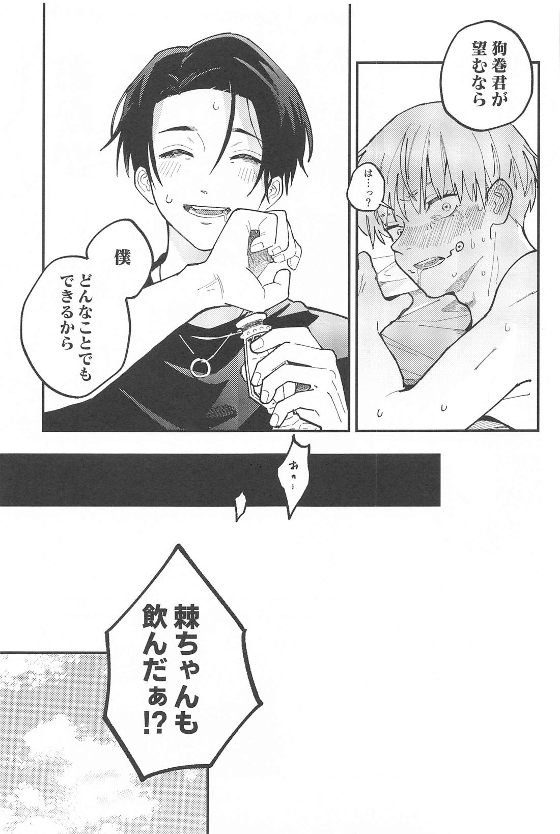 OVERDOSE【呪術廻戦/乙棘】 page 30