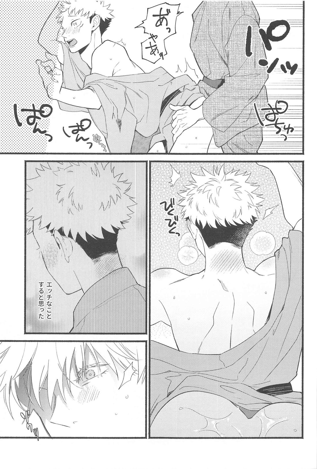全部の花火が上がったら【呪術廻戦/五悠】 page 18