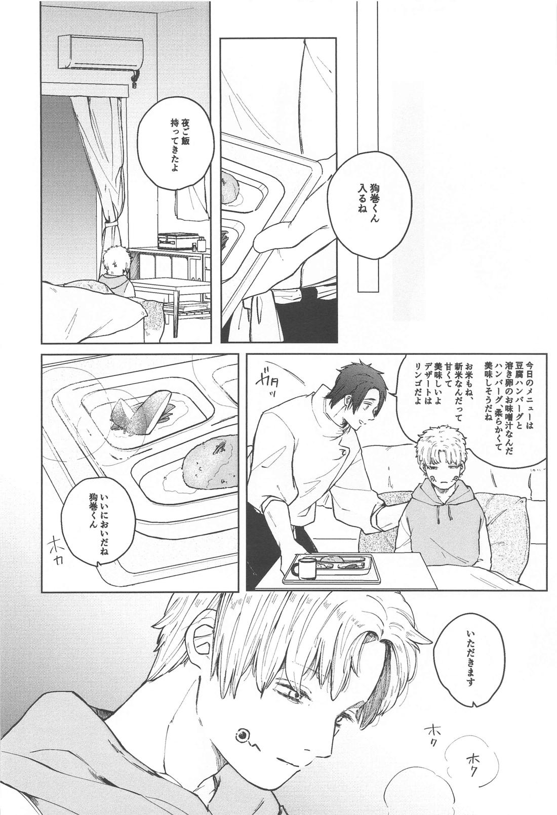 狗巻くん僕と生きておくれよ【呪術廻戦/乙棘】 page 12