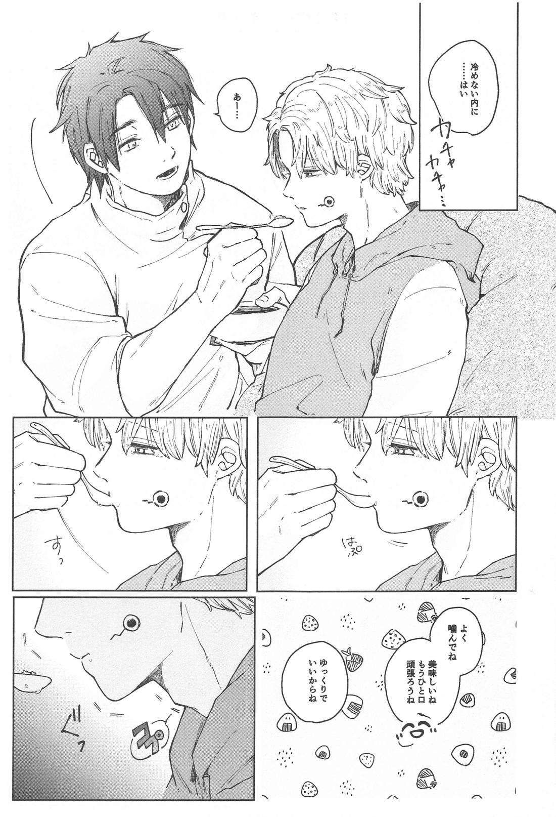 狗巻くん僕と生きておくれよ【呪術廻戦/乙棘】 page 13
