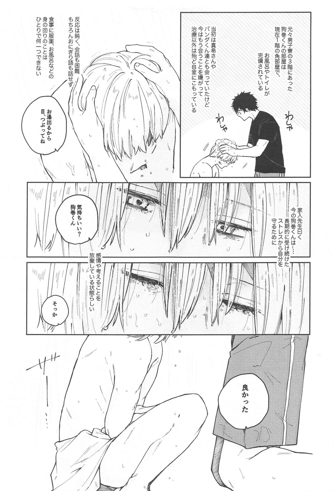 狗巻くん僕と生きておくれよ【呪術廻戦/乙棘】 page 15