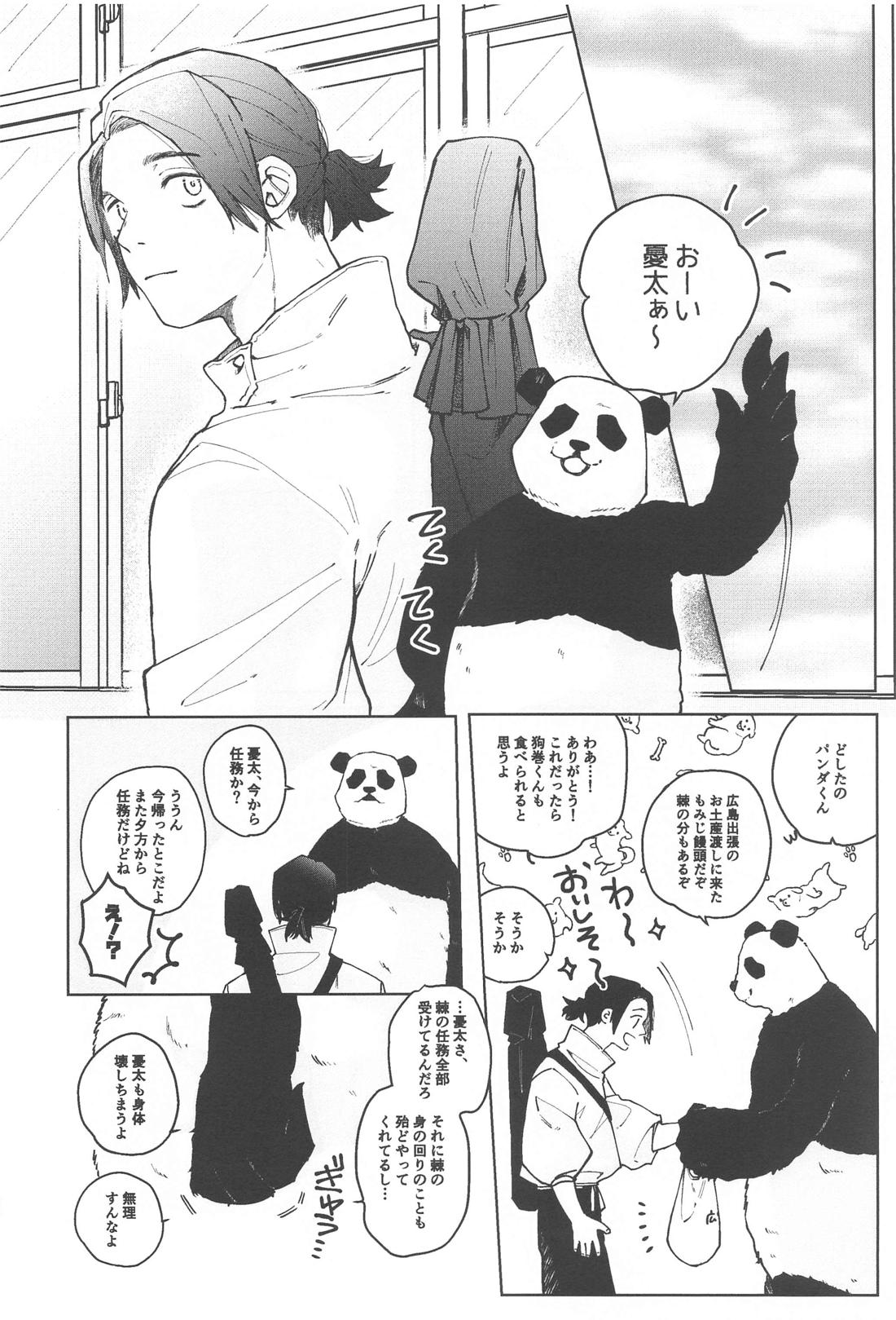 狗巻くん僕と生きておくれよ【呪術廻戦/乙棘】 page 16