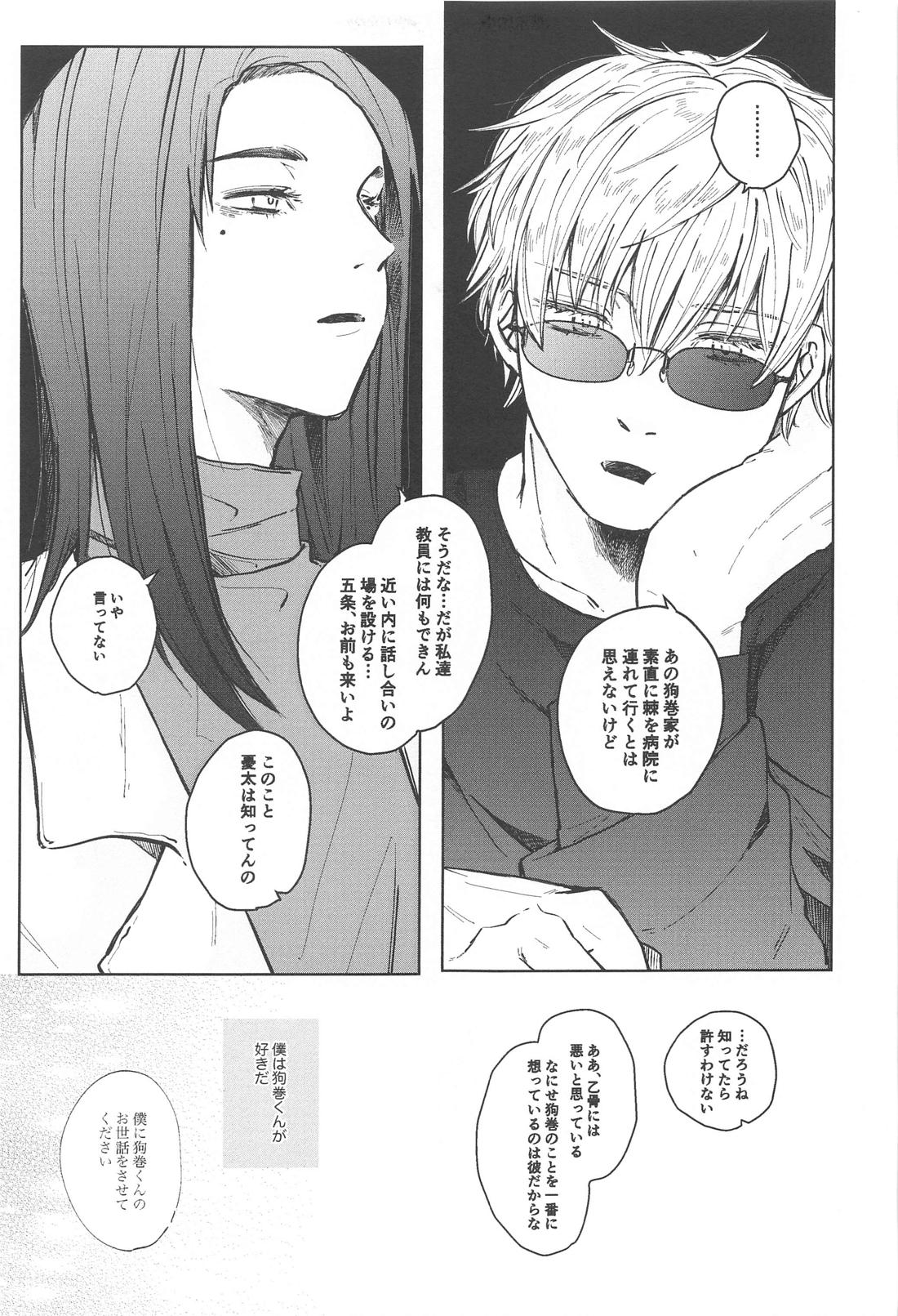 狗巻くん僕と生きておくれよ【呪術廻戦/乙棘】 page 21