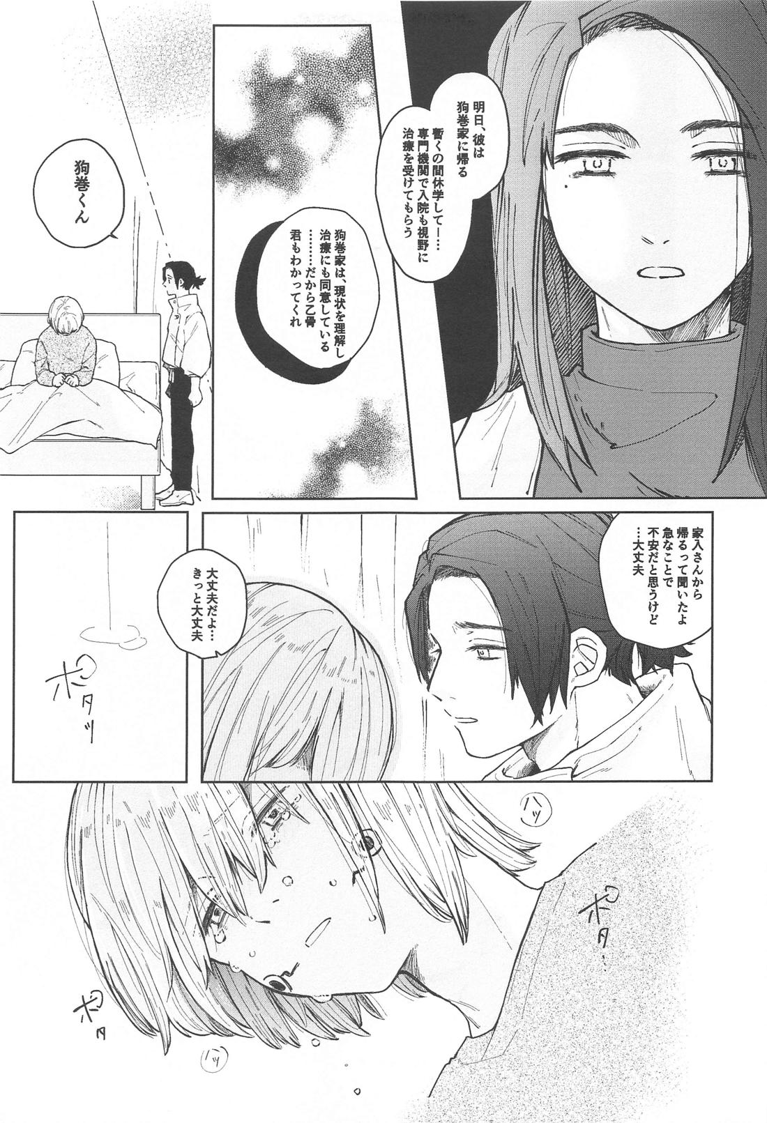 狗巻くん僕と生きておくれよ【呪術廻戦/乙棘】 page 25