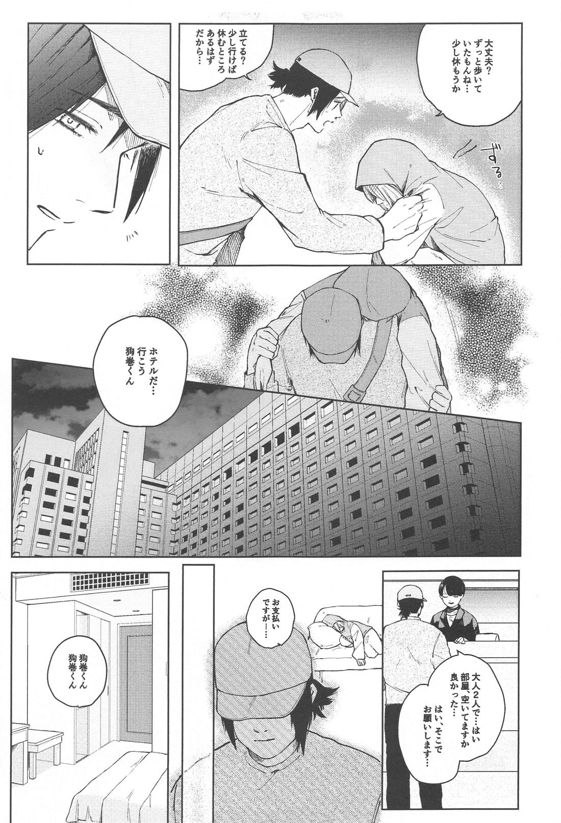 狗巻くん僕と生きておくれよ【呪術廻戦/乙棘】 page 29