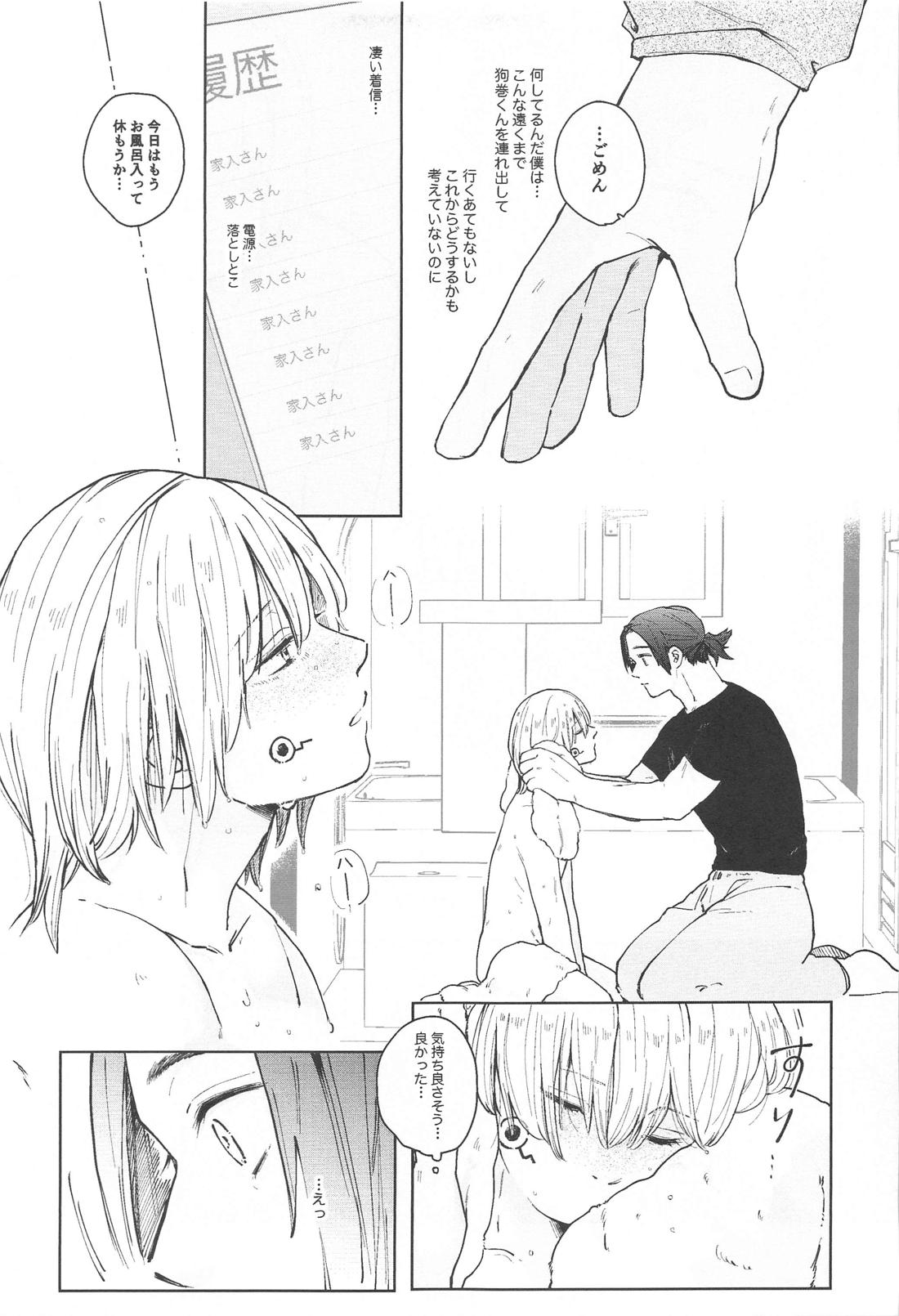 狗巻くん僕と生きておくれよ【呪術廻戦/乙棘】 page 31