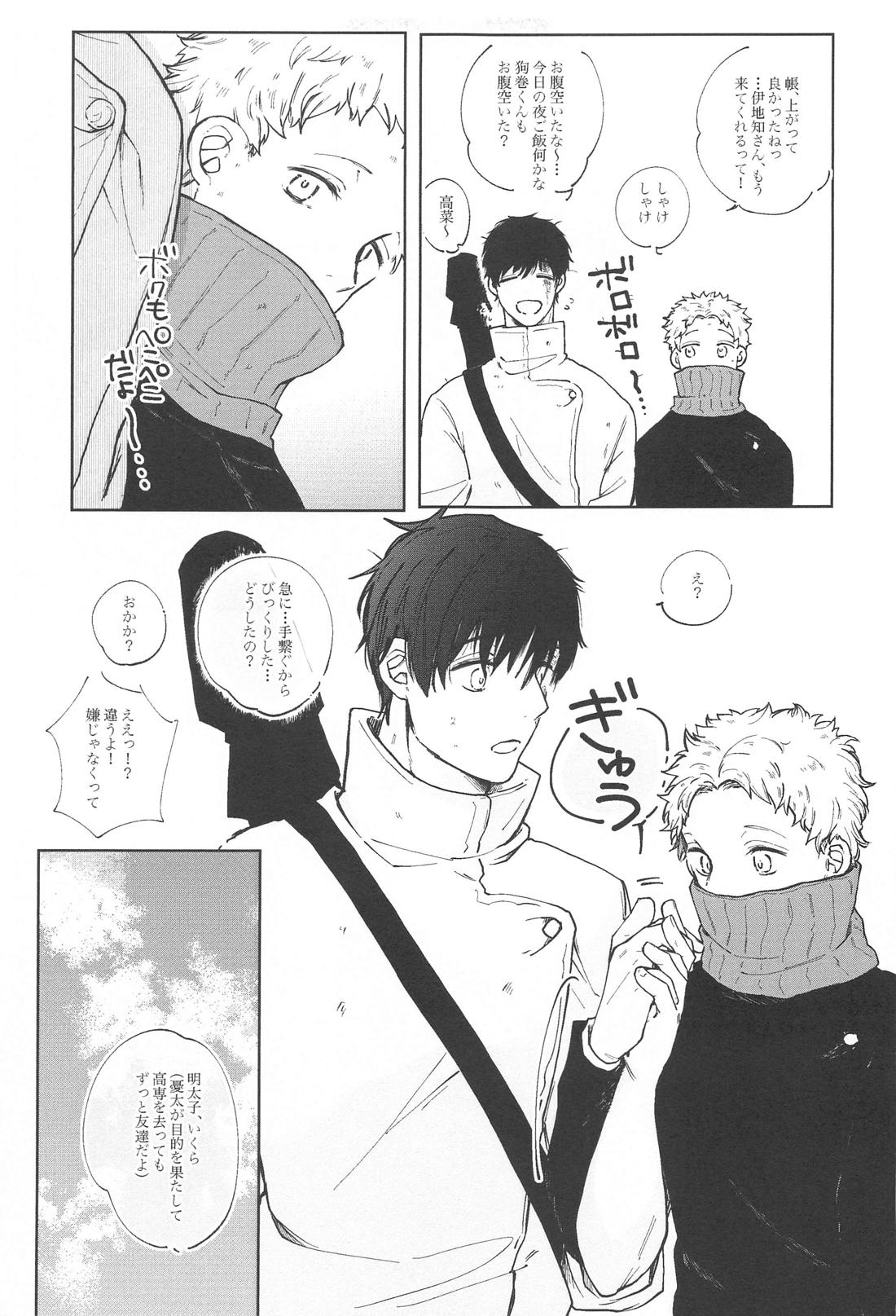 狗巻くん僕と生きておくれよ【呪術廻戦/乙棘】 page 37