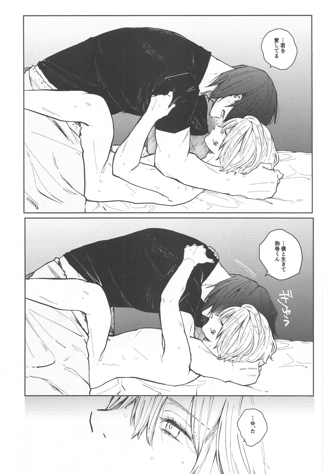 狗巻くん僕と生きておくれよ【呪術廻戦/乙棘】 page 42