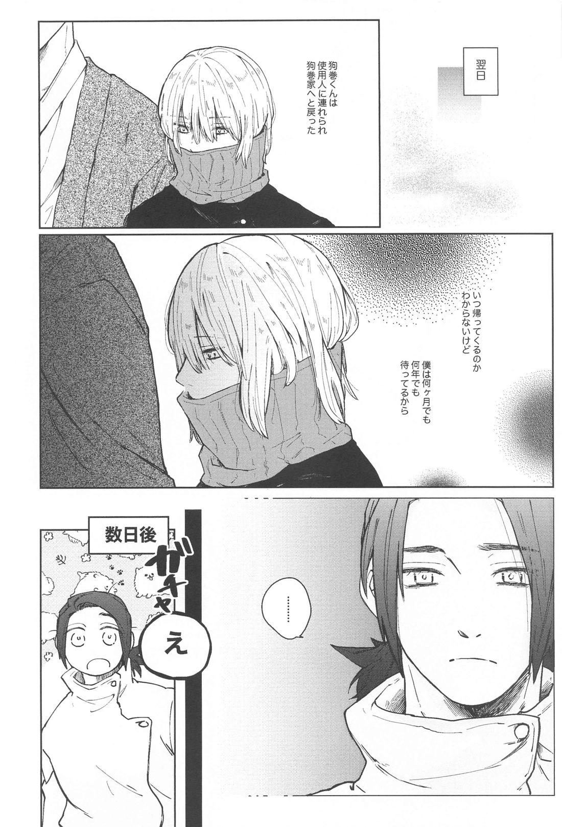 狗巻くん僕と生きておくれよ【呪術廻戦/乙棘】 page 44
