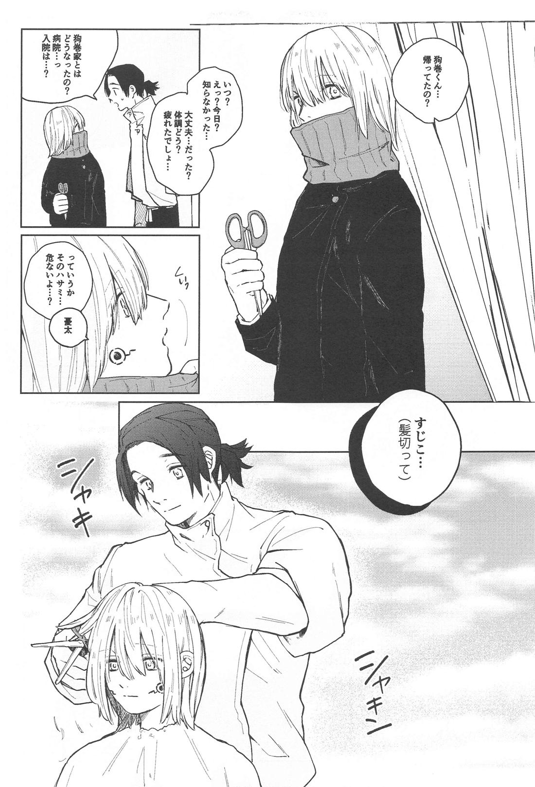 狗巻くん僕と生きておくれよ【呪術廻戦/乙棘】 page 45