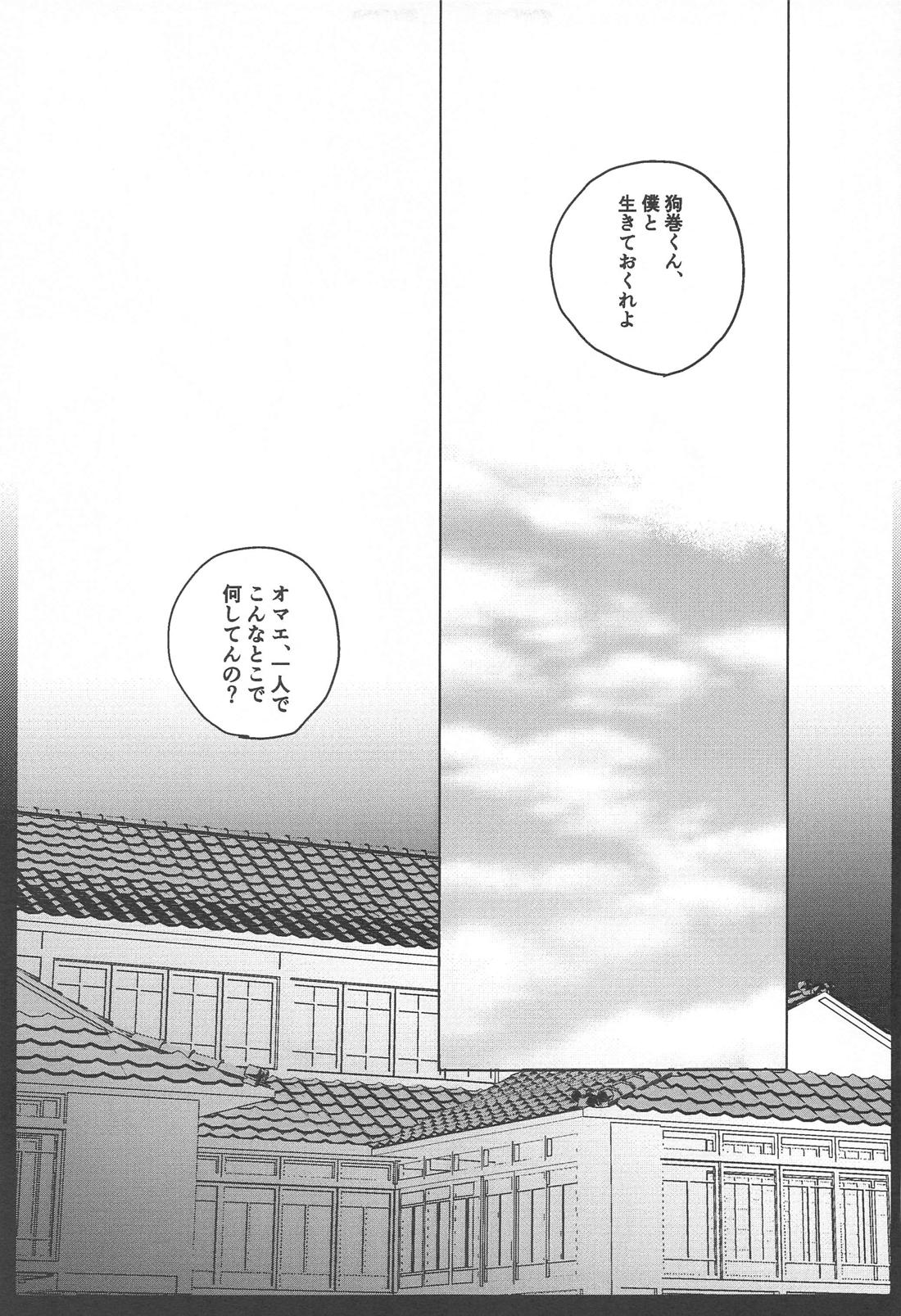 狗巻くん僕と生きておくれよ【呪術廻戦/乙棘】 page 49