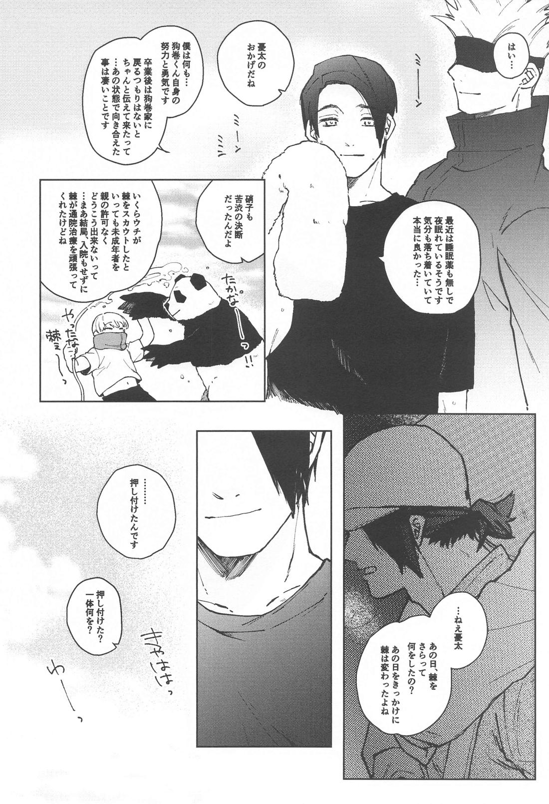狗巻くん僕と生きておくれよ【呪術廻戦/乙棘】 page 54