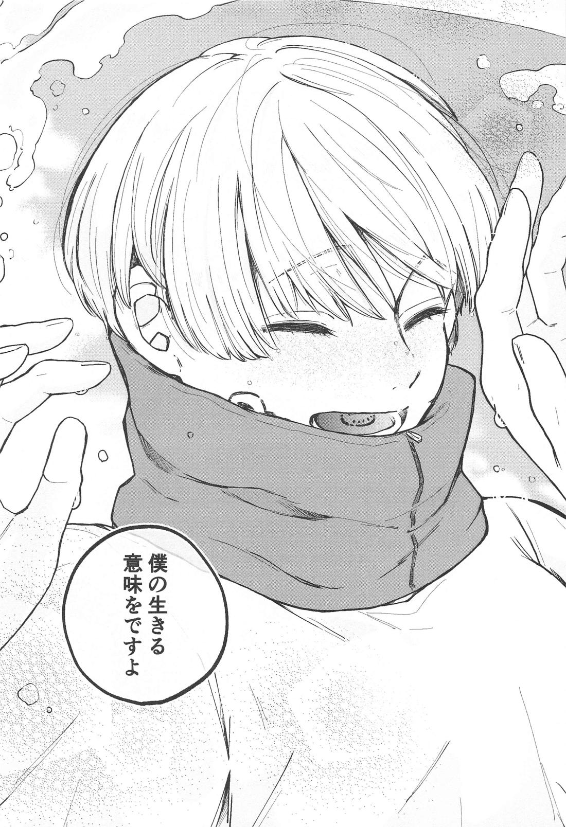 狗巻くん僕と生きておくれよ【呪術廻戦/乙棘】 page 55