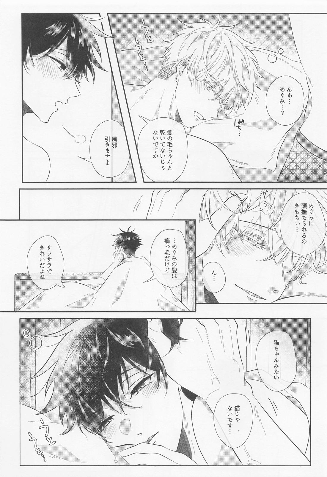 五伏が不本意にポリネシアンセ〇クスするハメになる本。【呪術廻戦/五伏】 page 15