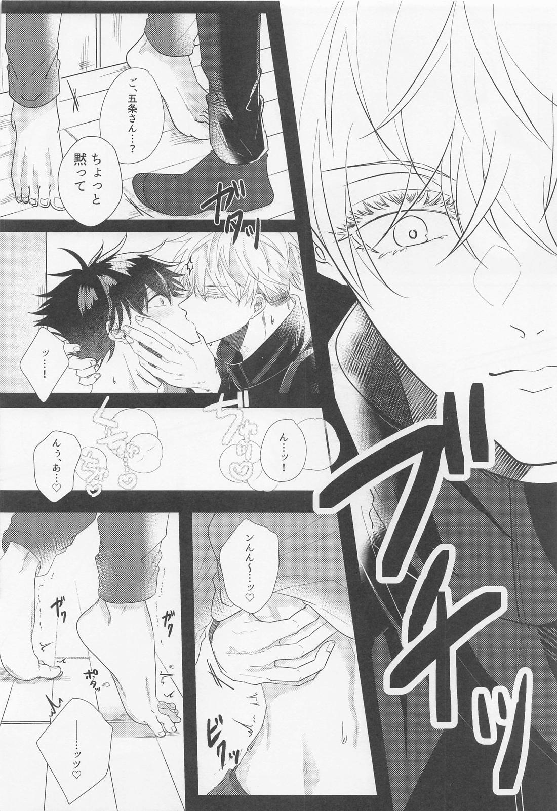 五伏が不本意にポリネシアンセ〇クスするハメになる本。【呪術廻戦/五伏】 page 31