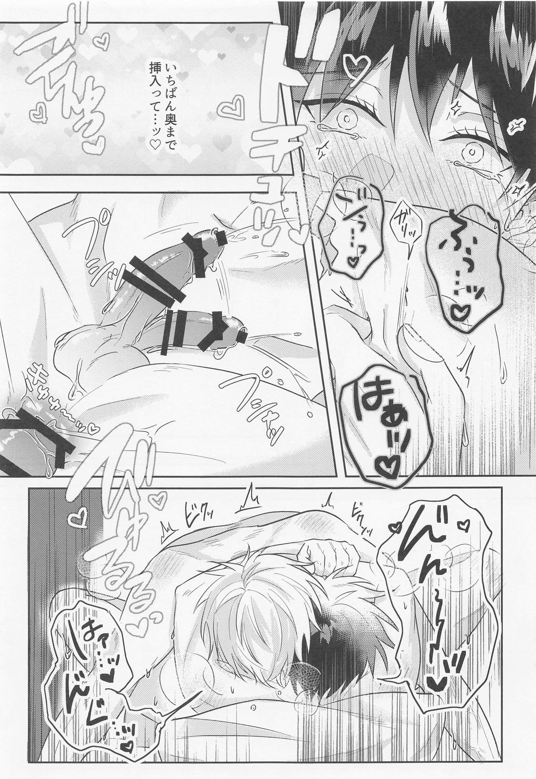 五伏が不本意にポリネシアンセ〇クスするハメになる本。【呪術廻戦/五伏】 page 40