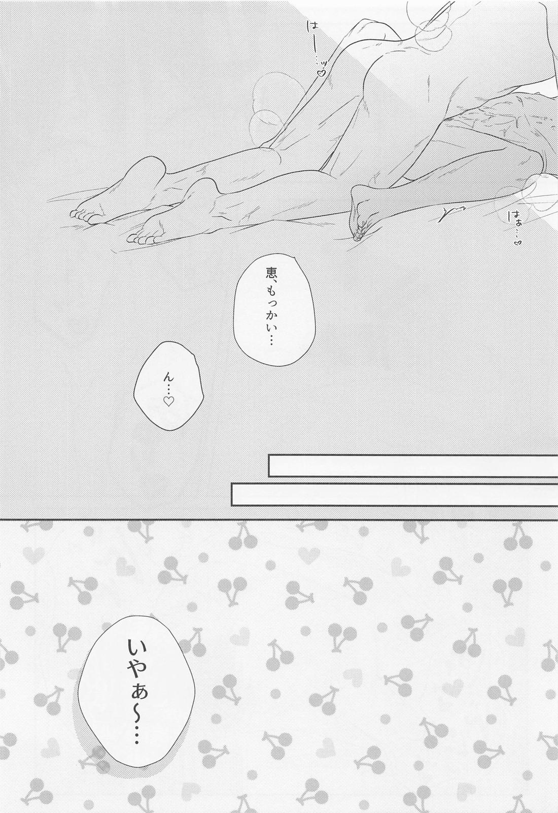 五伏が不本意にポリネシアンセ〇クスするハメになる本。【呪術廻戦/五伏】 page 41