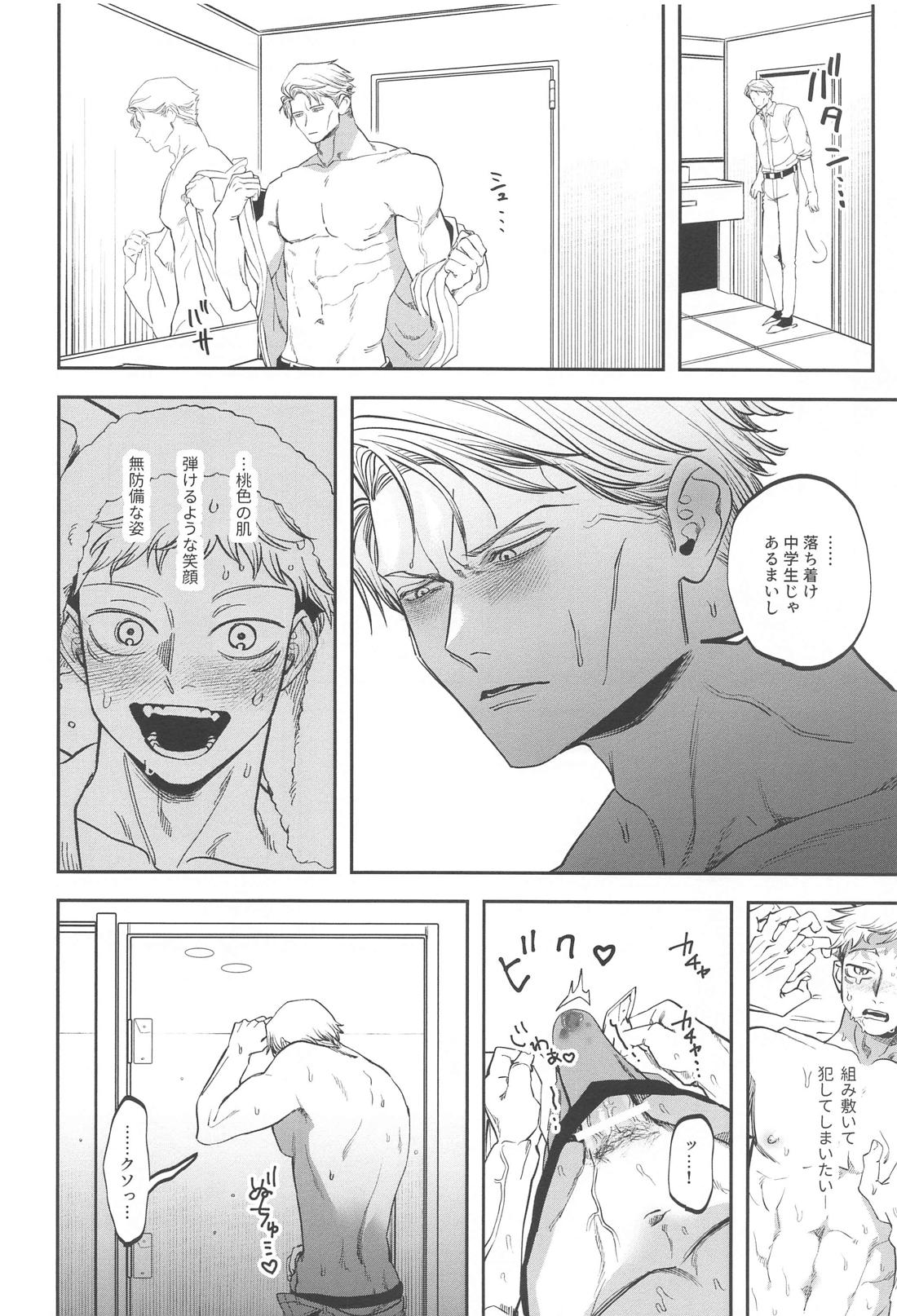 エロ下着でそんなに怒んなくていいじゃん？！【呪術廻戦/七虎】 page 11